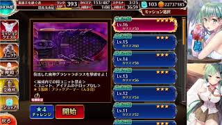 [影片][千年] 魔神グラシャラボラス降臨Lv16☆4