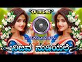 NijaVa NuDiyaLe Dj Remix Song NanJunDi KaLyana Dj Song