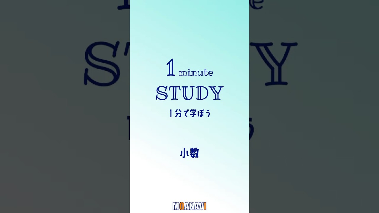 MOANAVIの動画のデイリー再生数推移：小数 - デジタルクリエイターズ