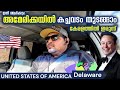 USA 125 DELAWARE Malaysians Start Business From Here OVERLANDING USA