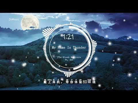 【8D环绕音乐】 The Bloody Beetroots Ft. Jet - My Name Is Thunder