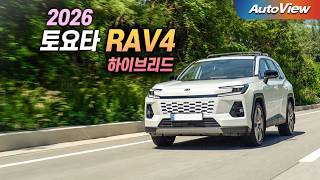 이게 전 세계 판매 1위 SUV ... 2026 토요타 RAV4 하이브리드(HEV) 리뷰 / 오토뷰 로드테스트 유튜브 썸네일