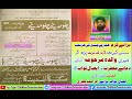 Bari Umed He Sarkar Qadmon Zahid Qadri Old Album Chalo Madine Chalo Madine 1995