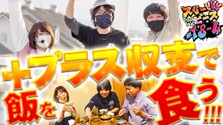 スリーピース vol.18 第4/4話 