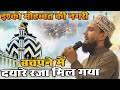 दिल तो इश्को मोहब्बत की नगरी में है मे�