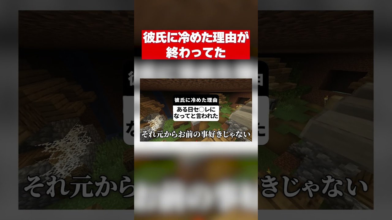 彼氏に冷めた理由が終わってた