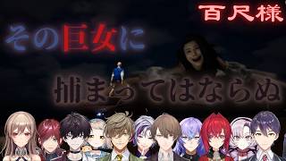 【都市伝説】ライバーが土着の怪異に襲われるようです【ミーム】