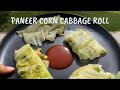 Paneer Corn Cabbage Roll | Paneer Corn Cabbage Momos | Vegetable Dumplings