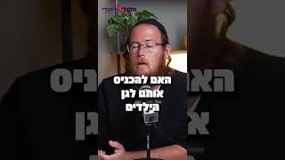 אתם מתארים לעצמכם מצב שהיה דיון האם להכניס פדופילים לגן הילדים? (חדשות הקול היהודי) - התמונה מוצגת ישירות מתוך אתר האינטרנט יוטיוב. זכויות היוצרים בתמונה שייכות ליוצרה. קישור קרדיט למקור התוכן נמצא בתוך דף הסרטון אתם מתארים לעצמכם מצב שהיה דיון האם להכניס פדופילים לגן הילדים? (חדשות הקול היהודי) - התמונה מוצגת ישירות מתוך אתר האינטרנט יוטיוב. זכויות היוצרים בתמונה שייכות ליוצרה. קישור קרדיט למקור התוכן נמצא בתוך דף הסרטון