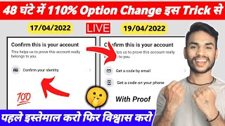 🤫 Get a code by email option in locked Facebook account 2022 | Facebook account locked how to unlock