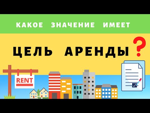 Аренда. Значение конкретизации договорной цели. Скрытые и явные недостатки. Неотделимые улучшения.