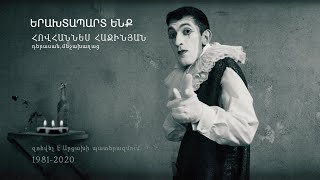 Հովհաննես Հաջինյան