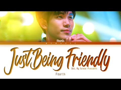 【Fourth】 Just Being Friendly Ost.แฟนผมเป็นประธานนักเรียน