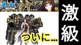 【オセロニア】一年越しのリベンジ達成！アルキメデス激級をついにクリア！！長かったぜ…