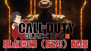 [PS4]  ぼ３復帰　マッチングしない場合エペ　※概要欄必読