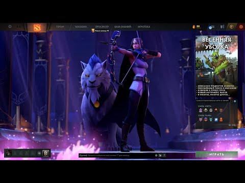 Dota 2 Skin Changer - Live Dashboard Skinchanger -  Mirana Persona