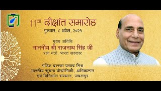 11th Convocation IIITDM Jabalpur
