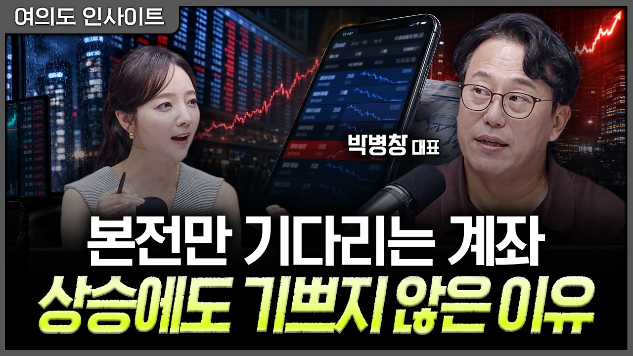 "아직 팔지 마세요" 6,000~6,100 이탈 시나리오와 7,100~7,500에서 해야 할 일ㅣ홍선애, 박병창 MP파트너스 대표 [