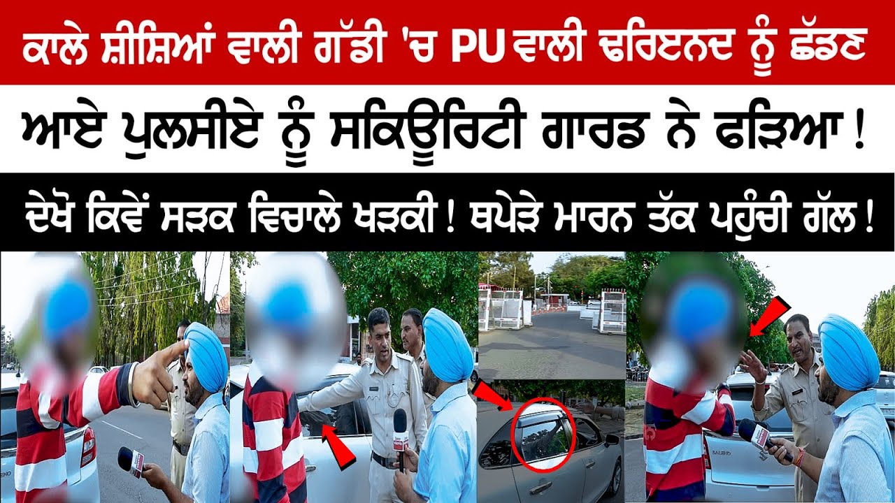 The Guard caught the police who came to drop the friend at PU in the Black Mirror Car! Clash broke out! See Video The Guard caught the police who came to drop the friend at PU in the Black Mirror Car! Clash broke out! See Video