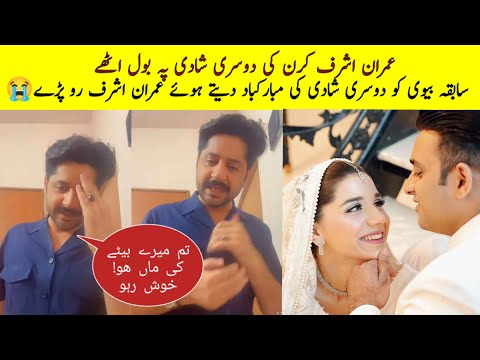 Imran Ashraf Talked About His Ex Wife Kiran Ashfaq Second Marriage 