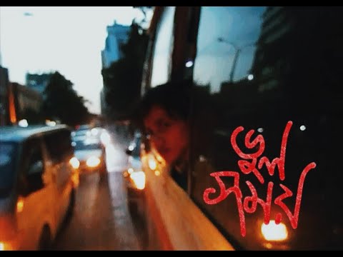 Modernotaku - Bhul Shomoy