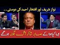 Sabir Shakir gets angry in live Show