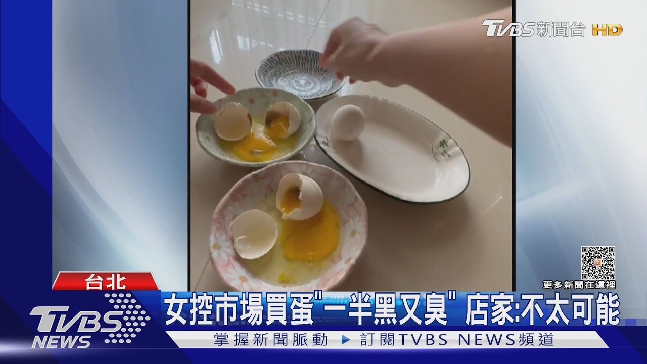 女控市場買蛋「一半黑又臭」 店家:不太可能