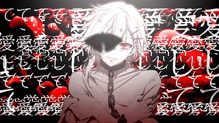 Cover art for 愛して愛して愛して