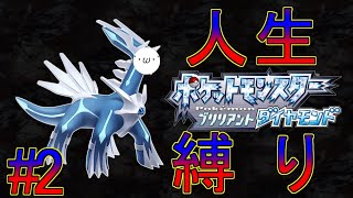 #２　３つ目のバッチを求めるところから「ポケモンBDSP」