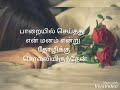 Enge Enathu Kavithai Song Status