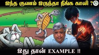 Download lagu இந்த Habit இருந்தா Growth முடியாது ⚠️ வாழ்க்கையை கெடுக்கும் குணம்! mp3