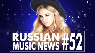 #52 10 НОВЫХ ПЕСЕН 2017 - Горячие музыкальные новинки недели