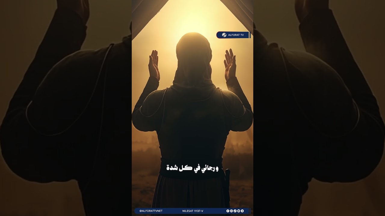 فيديو | حين أحاطت به الجيوش .. توجه الحسين عليه السلام إلى الله