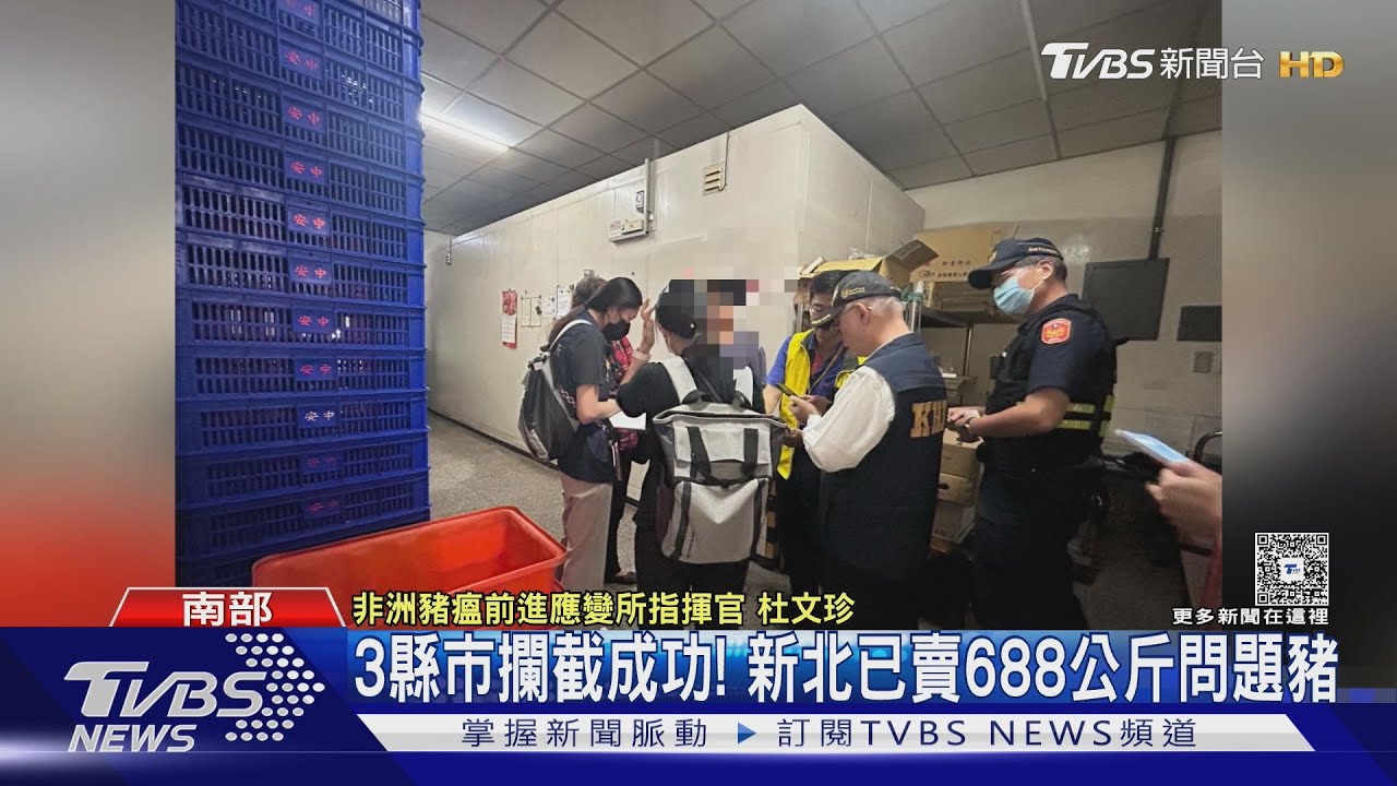 人類誤食不會染病!追蹤梧棲豬場流向 28頭流入8縣市