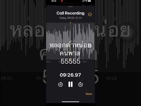 คลิกเพื่อดูคลิปวิดีโอ