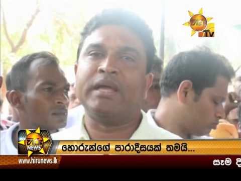 Hiru News 7.00 PM March 19, 2016