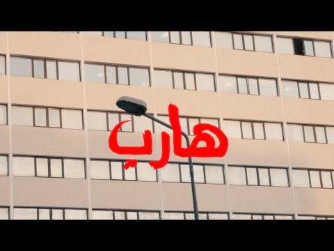 Soldjvt - Hereb [Official Music Video]