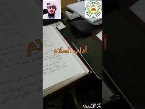 Adab sin pagtukbal sin salam