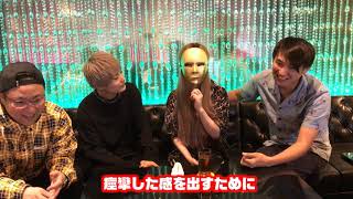 りおめこ先輩とホストがガチトークバトルしてみた③