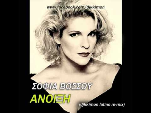 Sofia Vossou - Anoiksi (djkkimon latino re-mix)