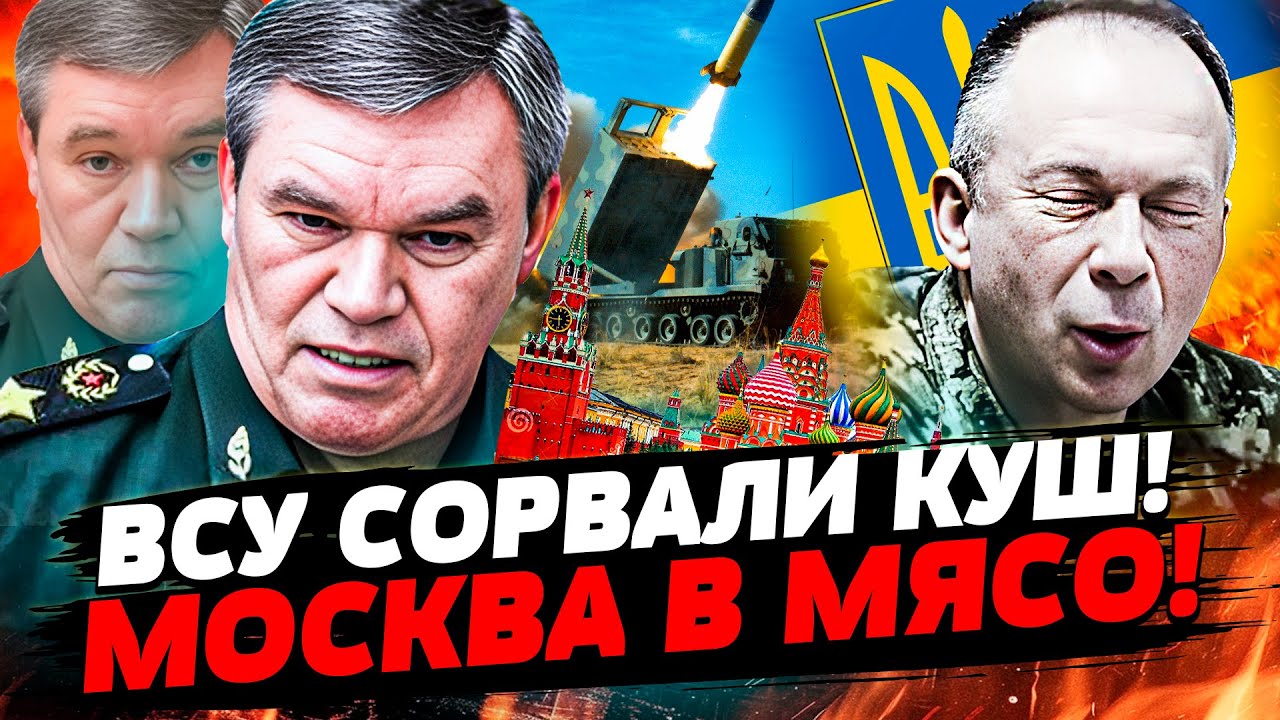 🔸МИНУТЫ НАЗАД!  НЕСПАСАЕМЫЙ АД: РАКЕТЫ ВСУ СМОГЛИ! КУЧА ЖЕРТВ РФ! | УКРАИНА СЕ