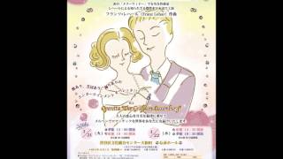 Download lagu オペレッタ「ルクセンブルク伯爵」'Der Graf von Luxemburg ' Izumi Suzuki played Roland Atelier mp3