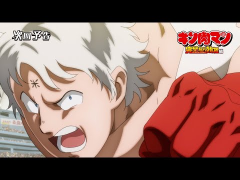 キン肉マン 完璧超人始祖編（パーフェクト・オリジン編） Video14