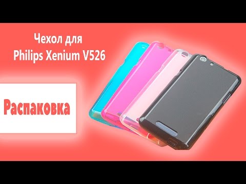 Philips Xenium V526 ● Чехол + Пленка ● Распаковка и Обзор
