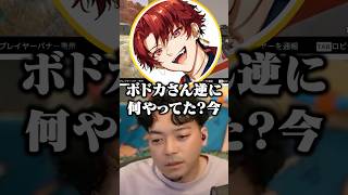 他責され全力反論するボドカ