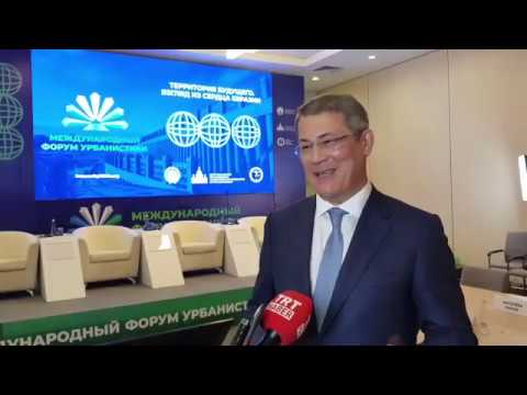 TRT Russia. Международный форум урбанистики «Территория будущего. Взгляд из сердца Евразии», Уфа, 30.06.2020