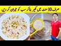 10 Minutes Recipe By ijaz Ansari | Kheer Recipe By ijaz Ansari | Iftari Special Recipe