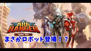 【勝利の女神：NIKKE】考察おじさんによるARKRANGER STORY2【LIVE・メガニケ】#NIKKE