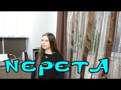 КЛИП NEPETA СТРАШИЛКИ