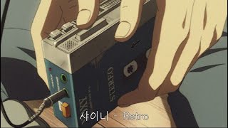 샤이니 - Retro